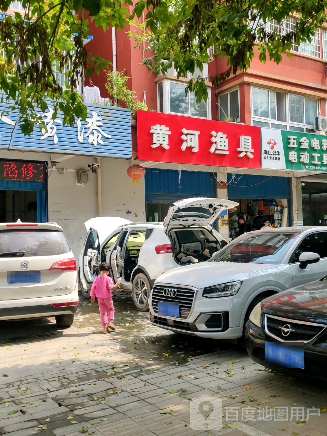 黄河渔具(博学路店)