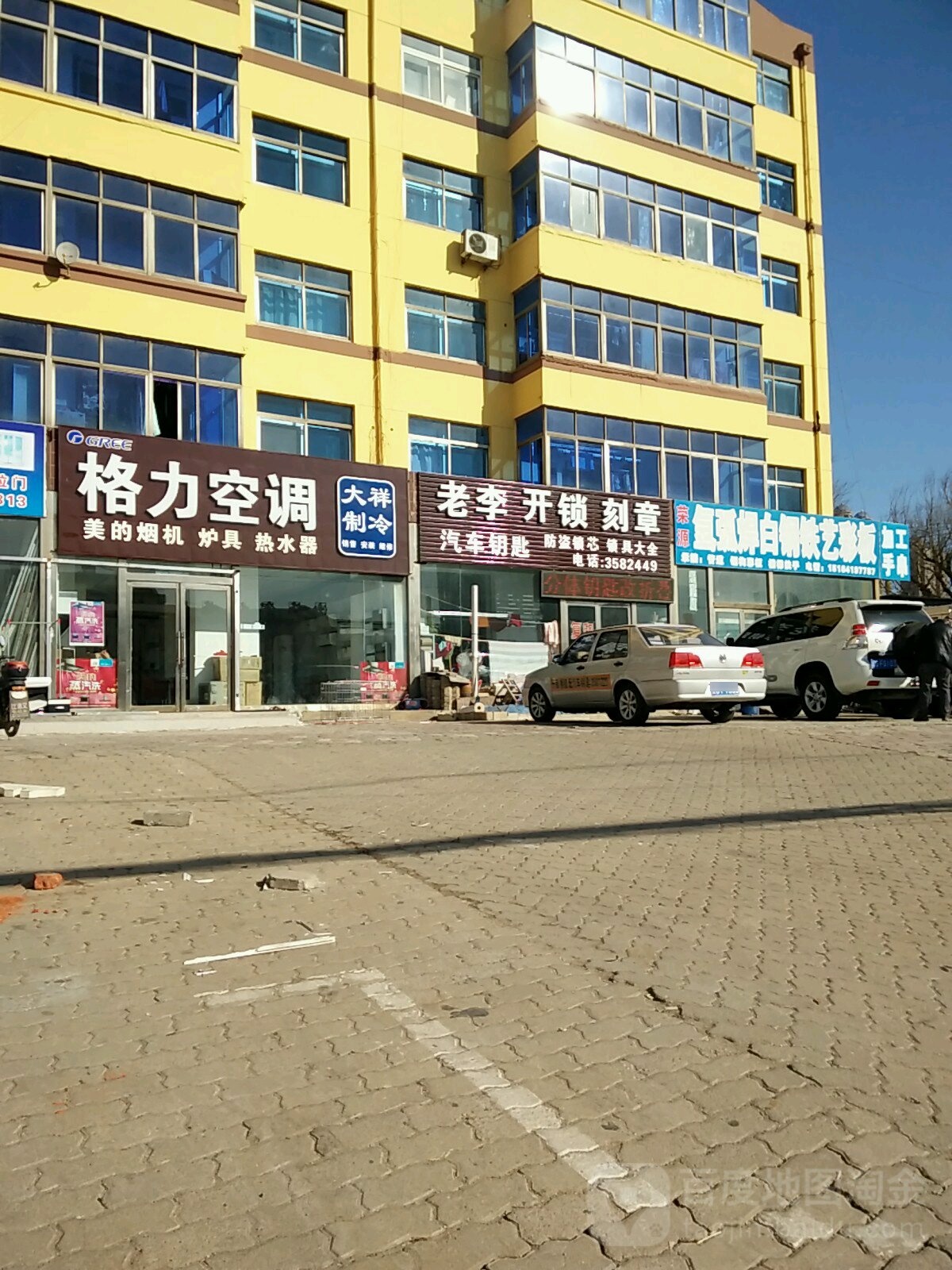老李刻章开锁