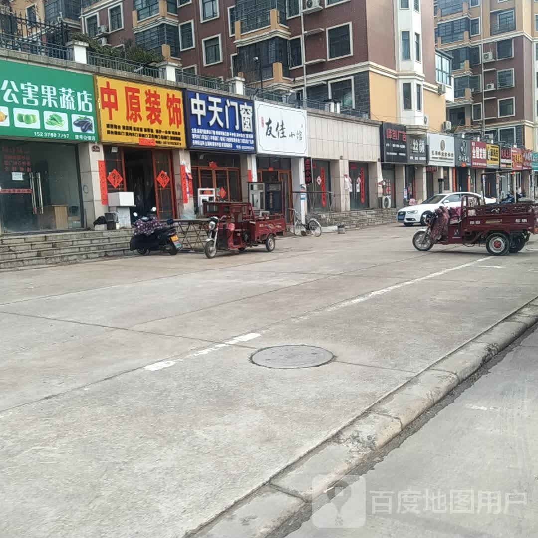 中天门窗(向阳一路店)