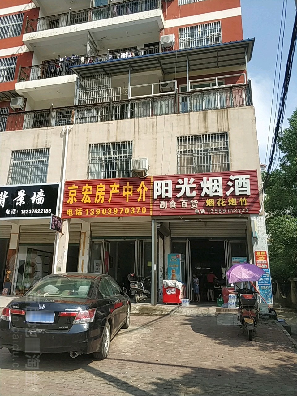 阳光烟草(凤凰大道店)