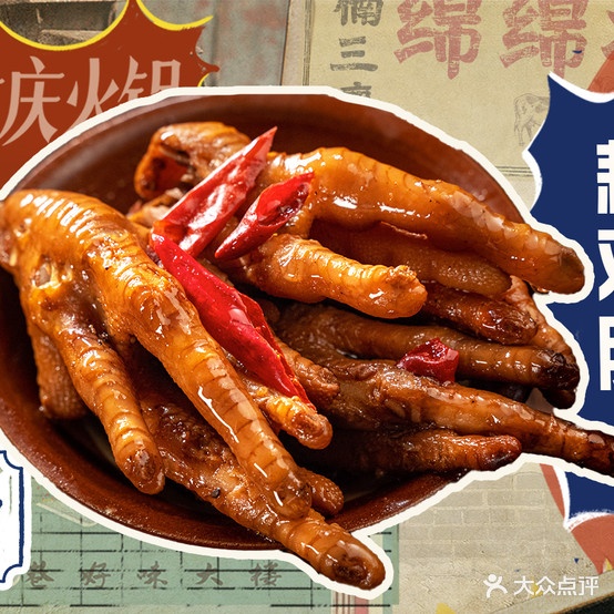 难火锅(合景广场店)