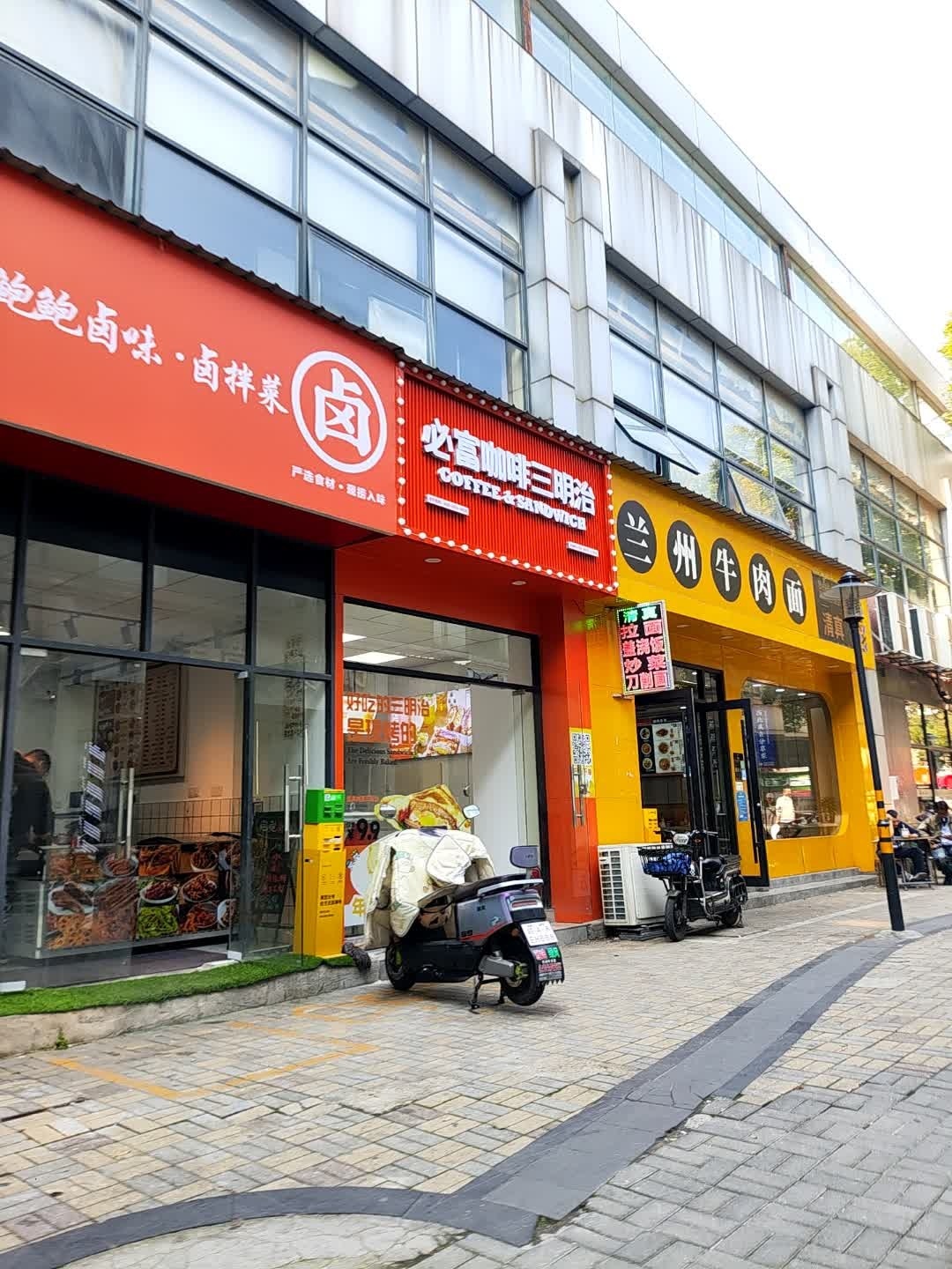 清真中国兰州牛肉面(恒茂国际店)