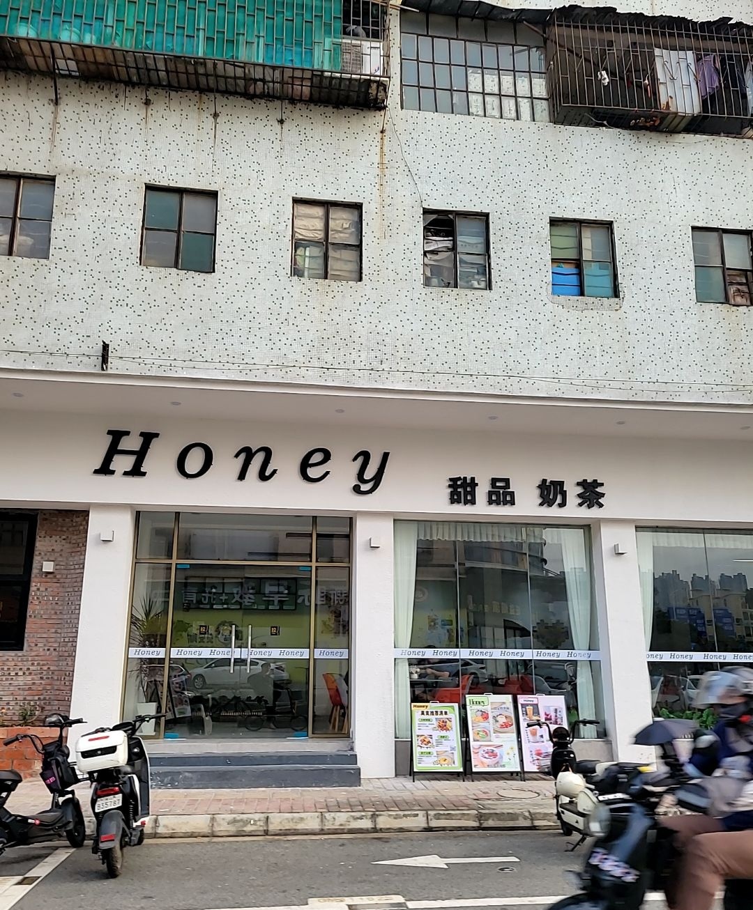 Honey甜品奶茶