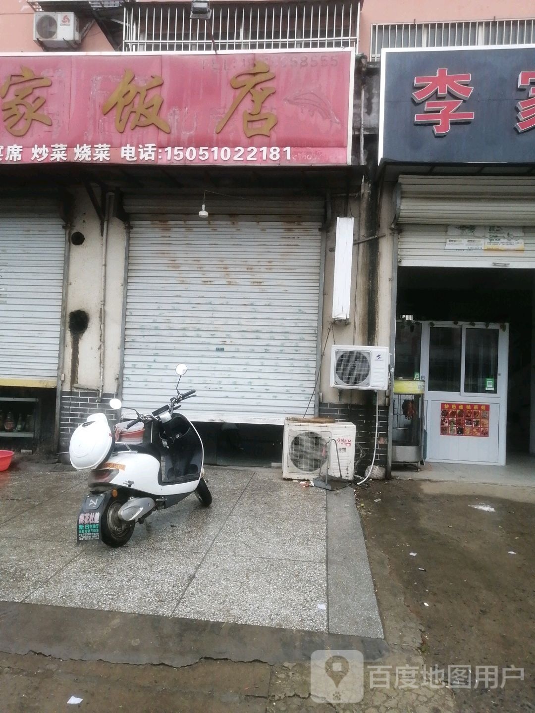 农庄饭店(曹梅线店)