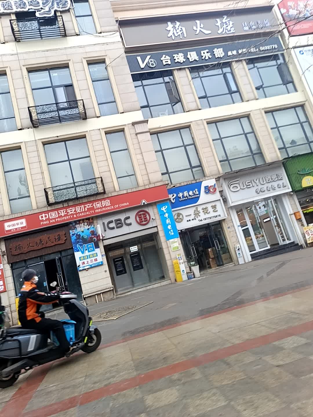 V8台球俱乐部(红叶广场店)