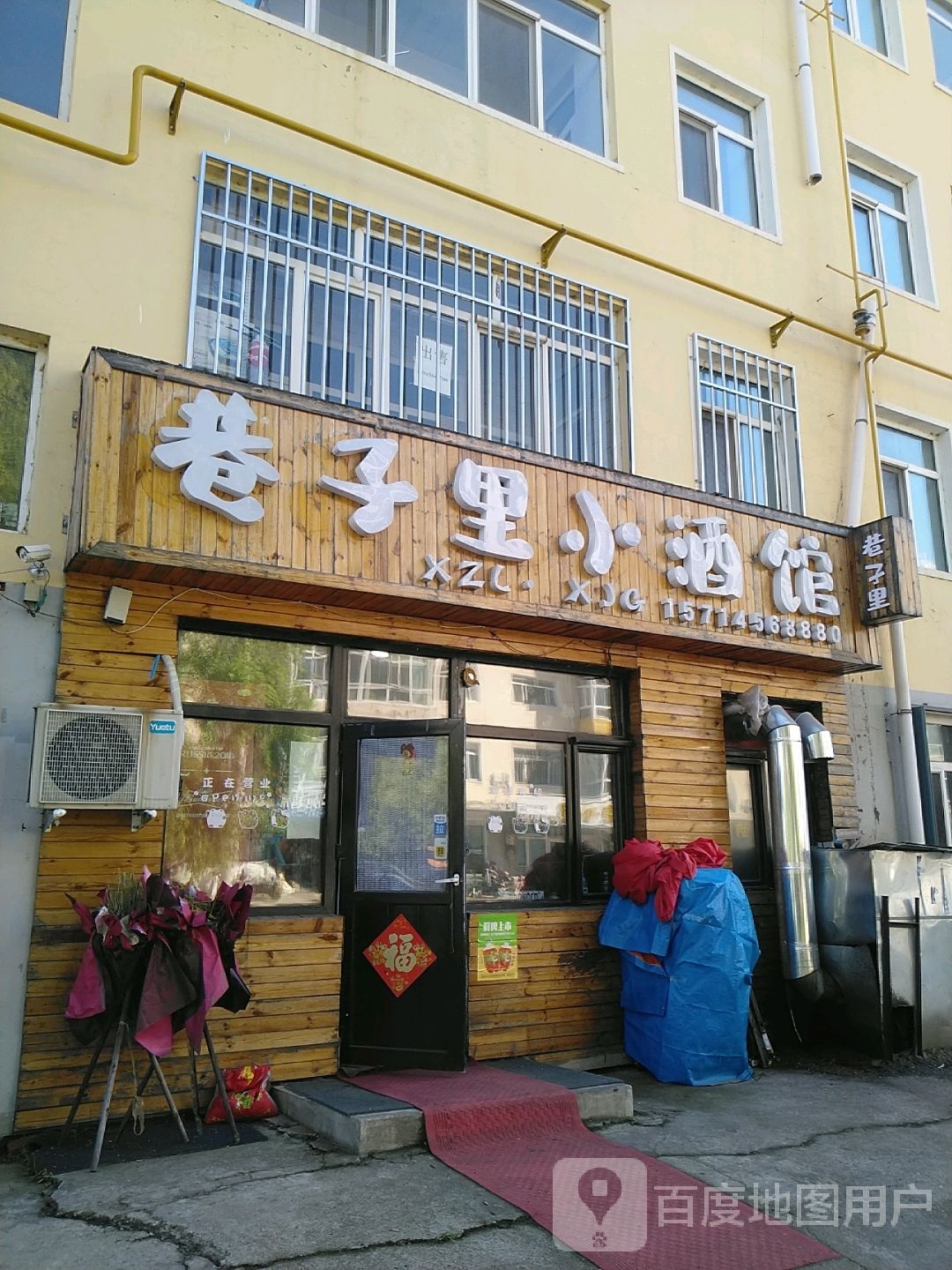 巷格里小酒馆(广场西一街店)