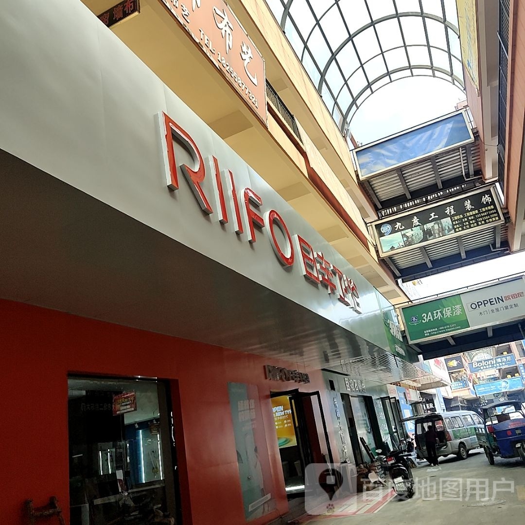 日封卫浴(教育路店)