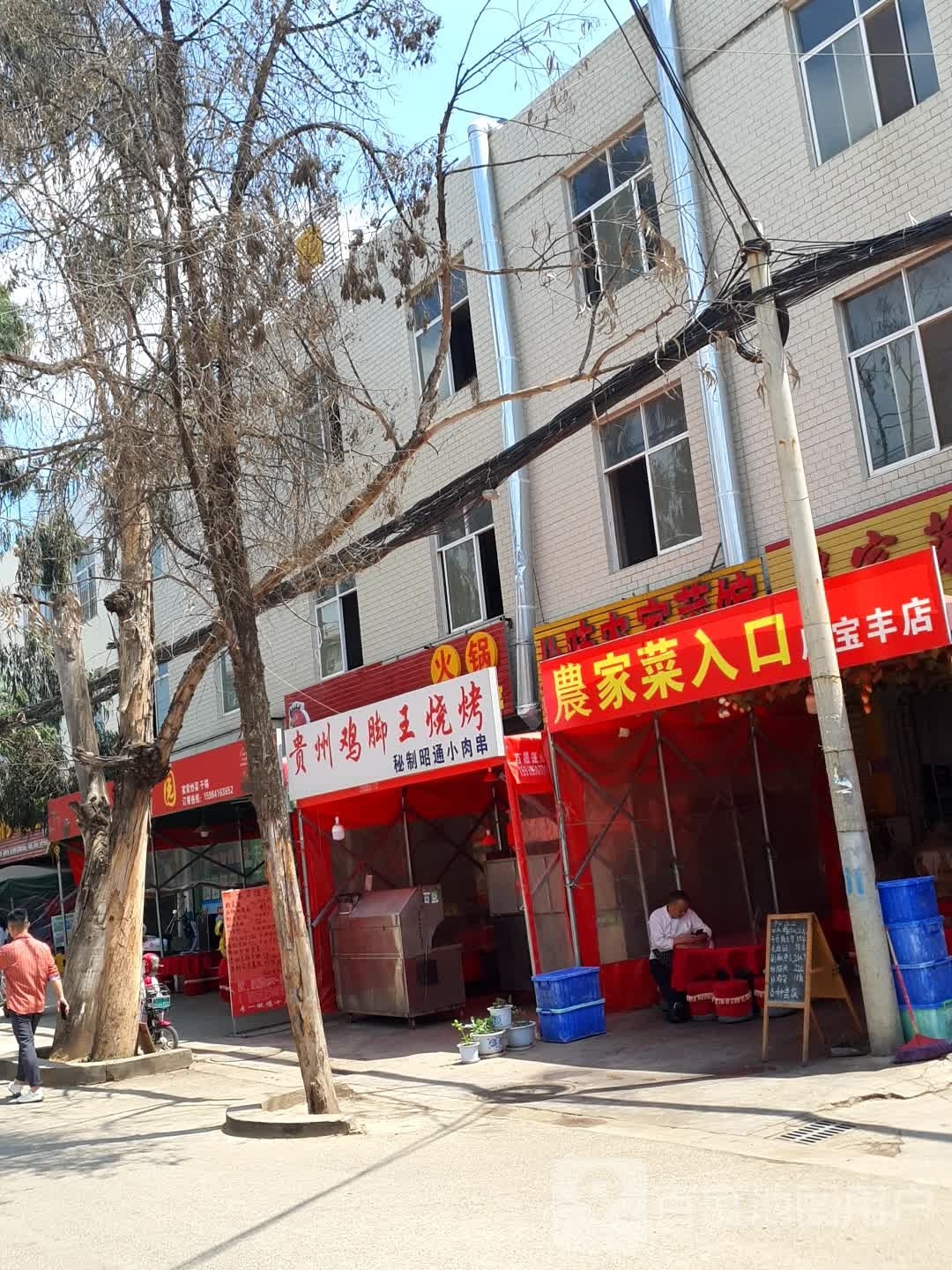 昭通回尼烧烤(云秀路店)
