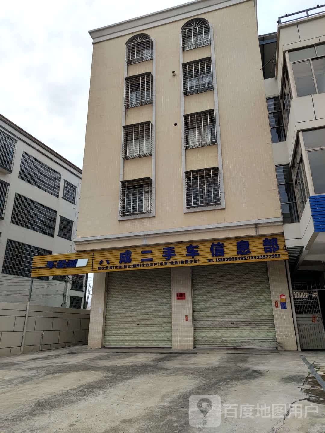同亨汽车金融