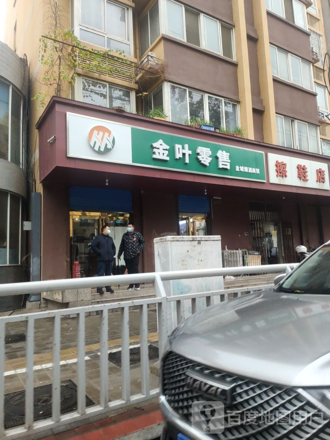 金叶零售(金城街店)