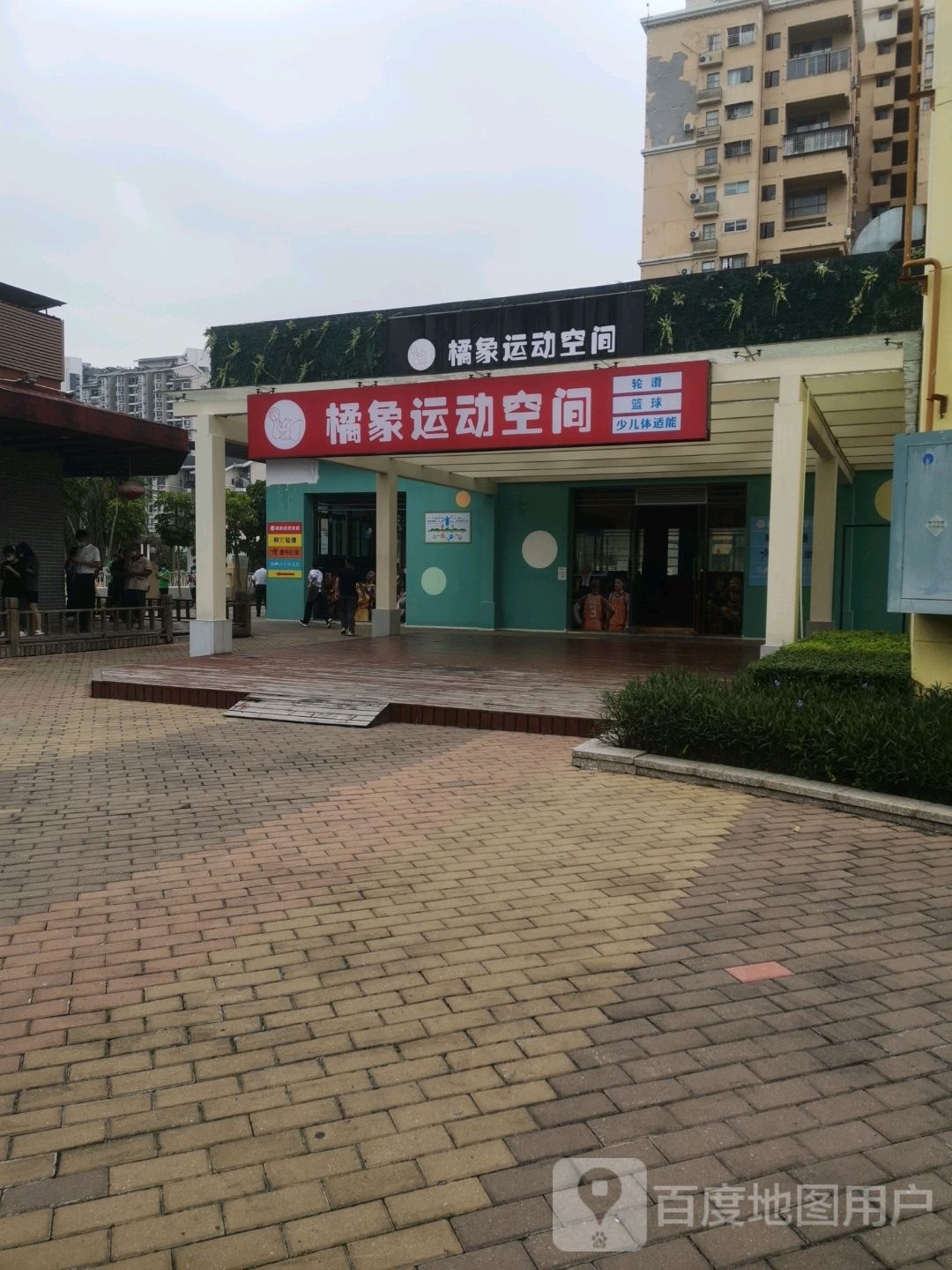 深圳市橘象运动空间(上河坊购物乐园店)