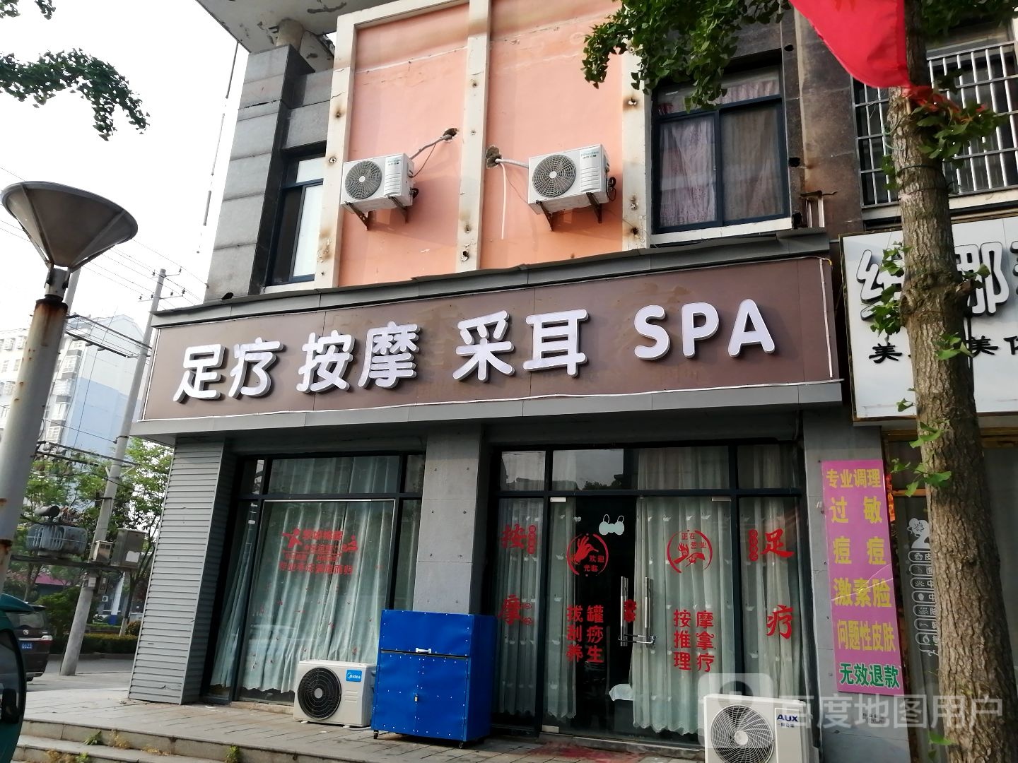 足疗按摩采耳SPA(伟华·嗯新天地店)