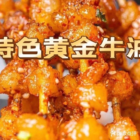 主烤官烧烤·热炒·砂锅粥(缤纷城店)
