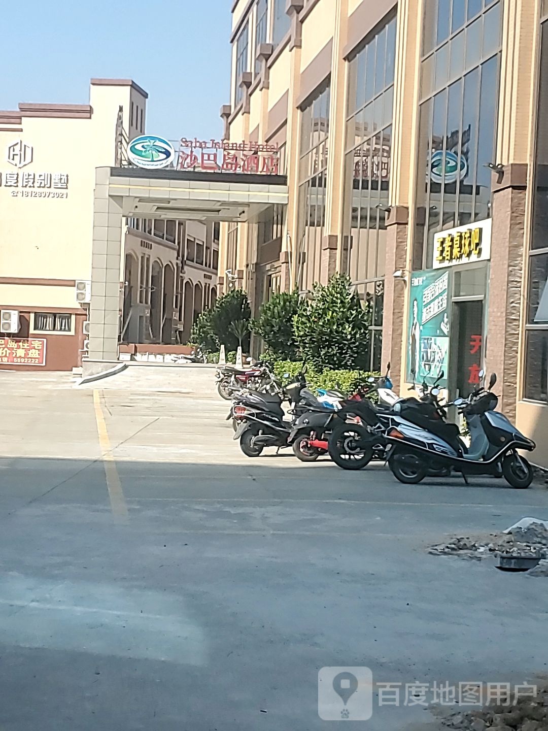 王者桌球吧