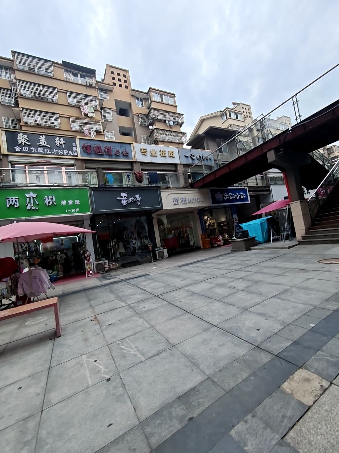 聚美轩(江店凤凰城步行街店)