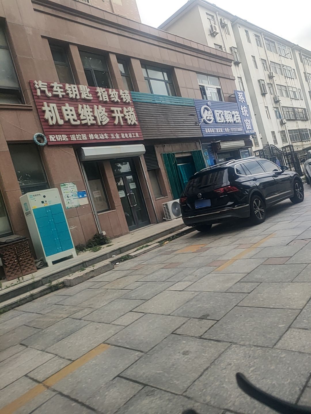 机电维修开锁(君尚花园店)