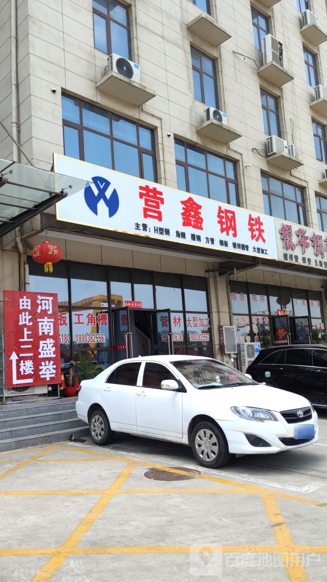营鑫钢铁