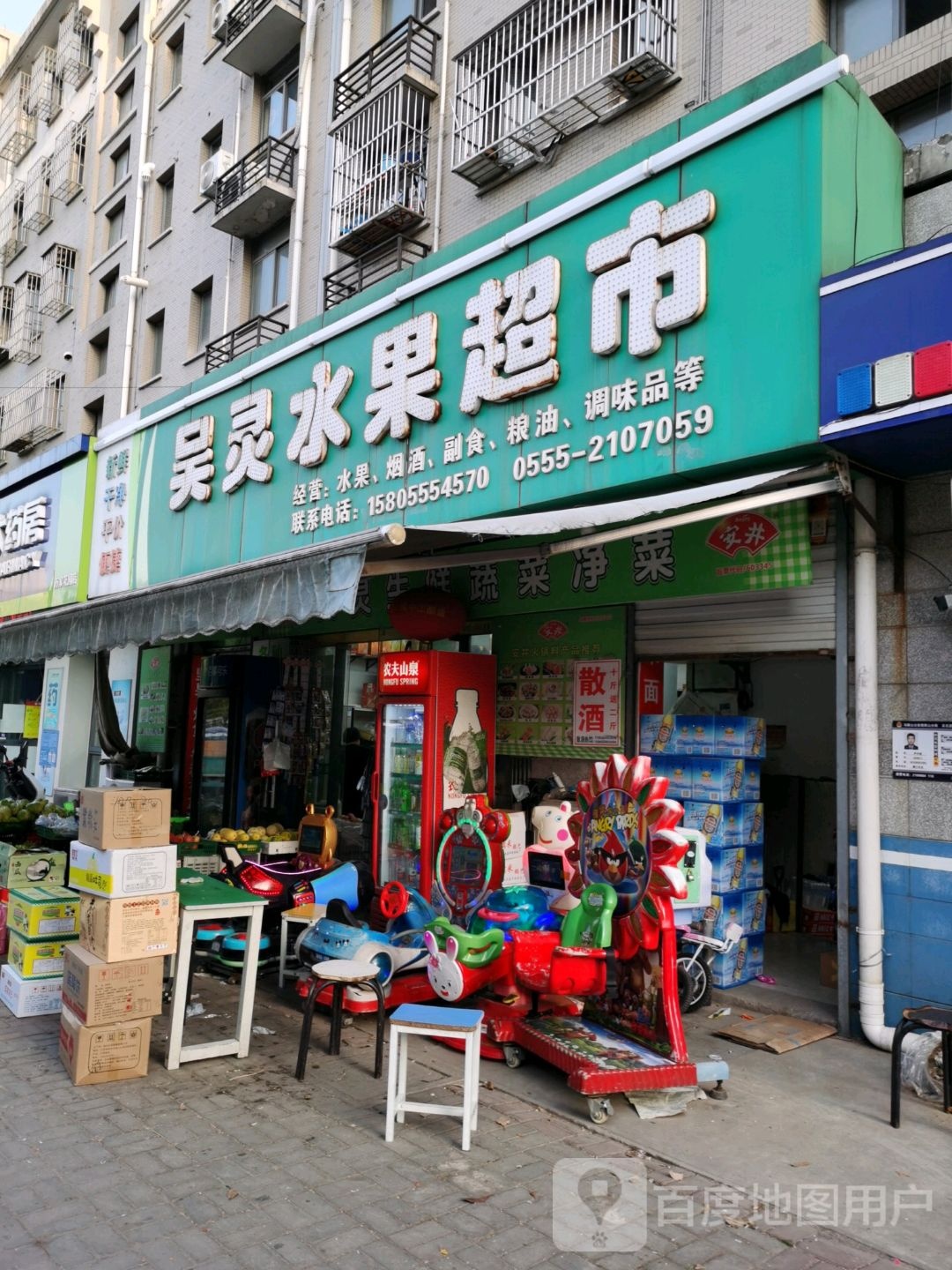 吴灵水国超市
