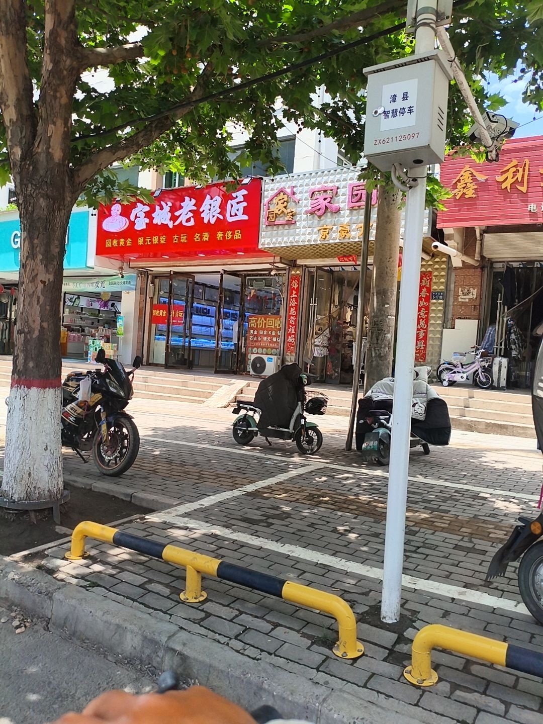 宝城老银匠(漳县店)