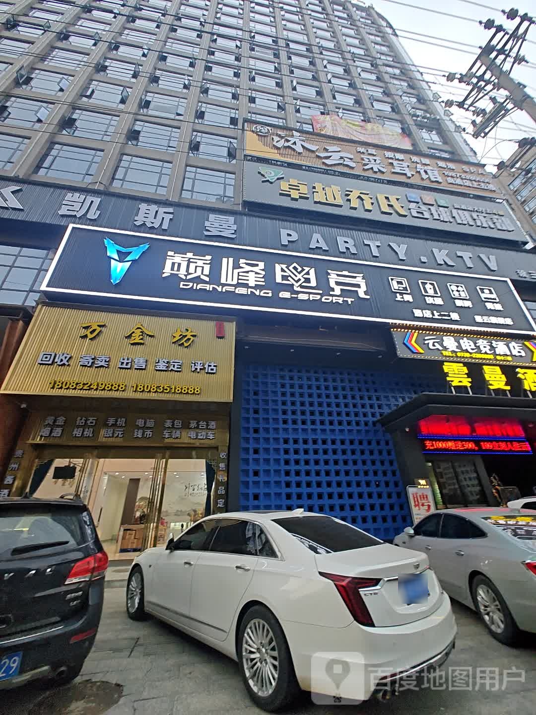凯斯曼(北岭路店)