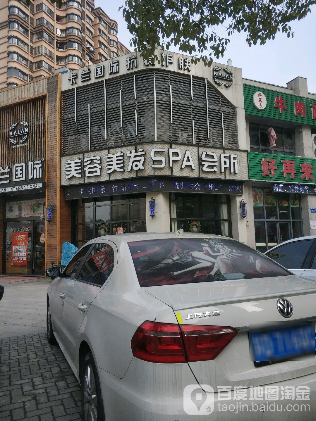 卡兰国内(青枫店)