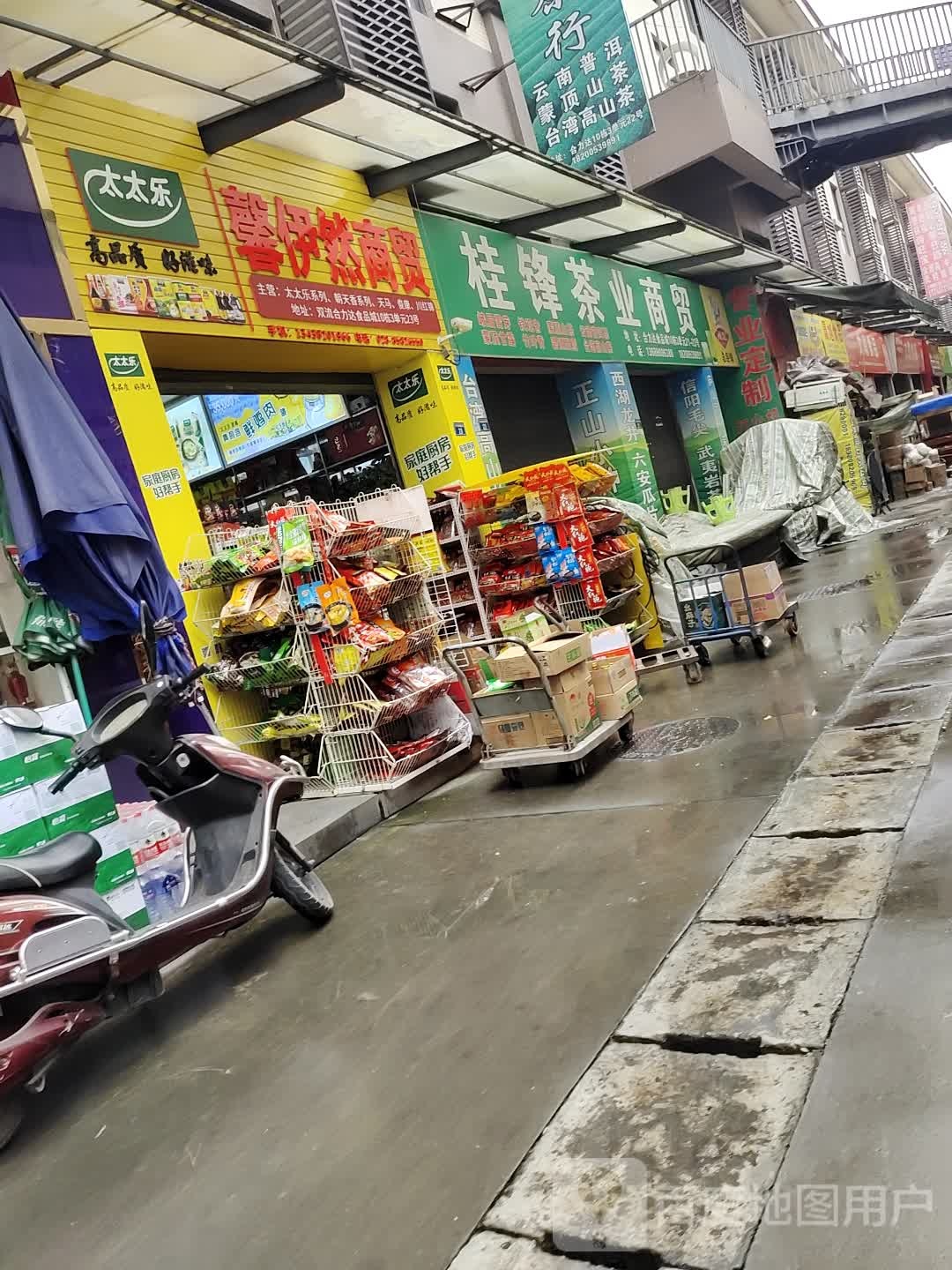 桂锋茶业商贸