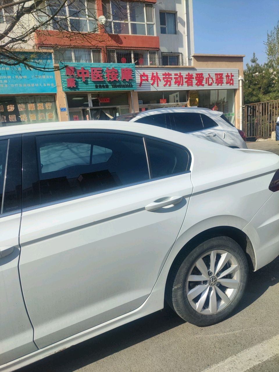 顺康中医按摩(馨泰花园店)