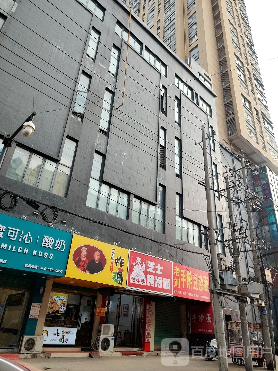 筱味熊芝士红冷面(青年路店)