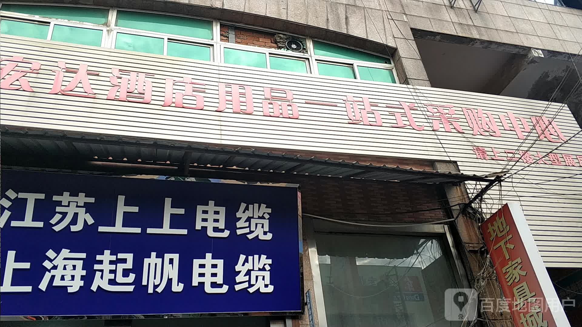 宏达酒店(工农路店)