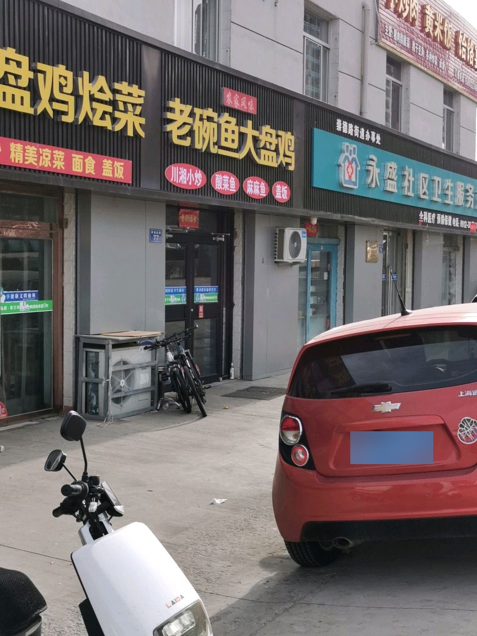 小炒肉黄米饭饸饹宴
