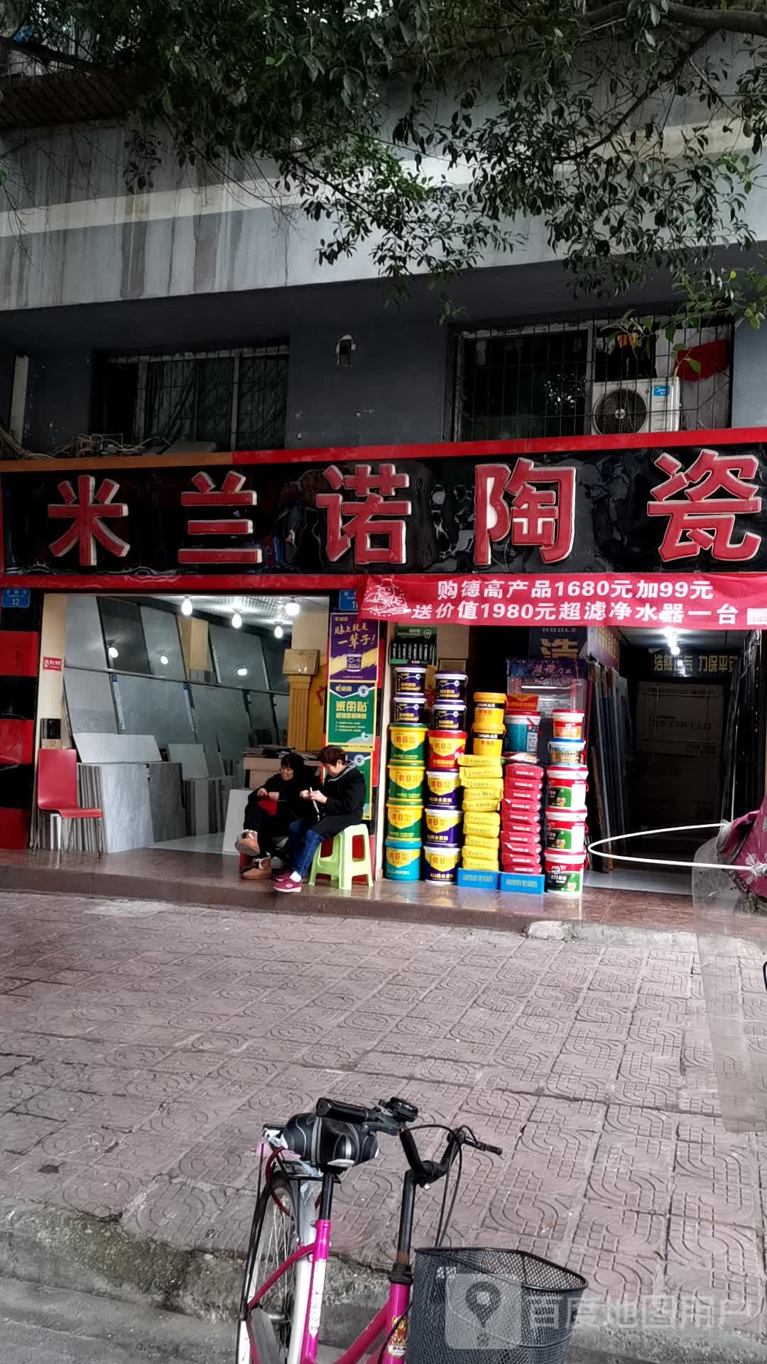米兰诺陶瓷(双路街店)