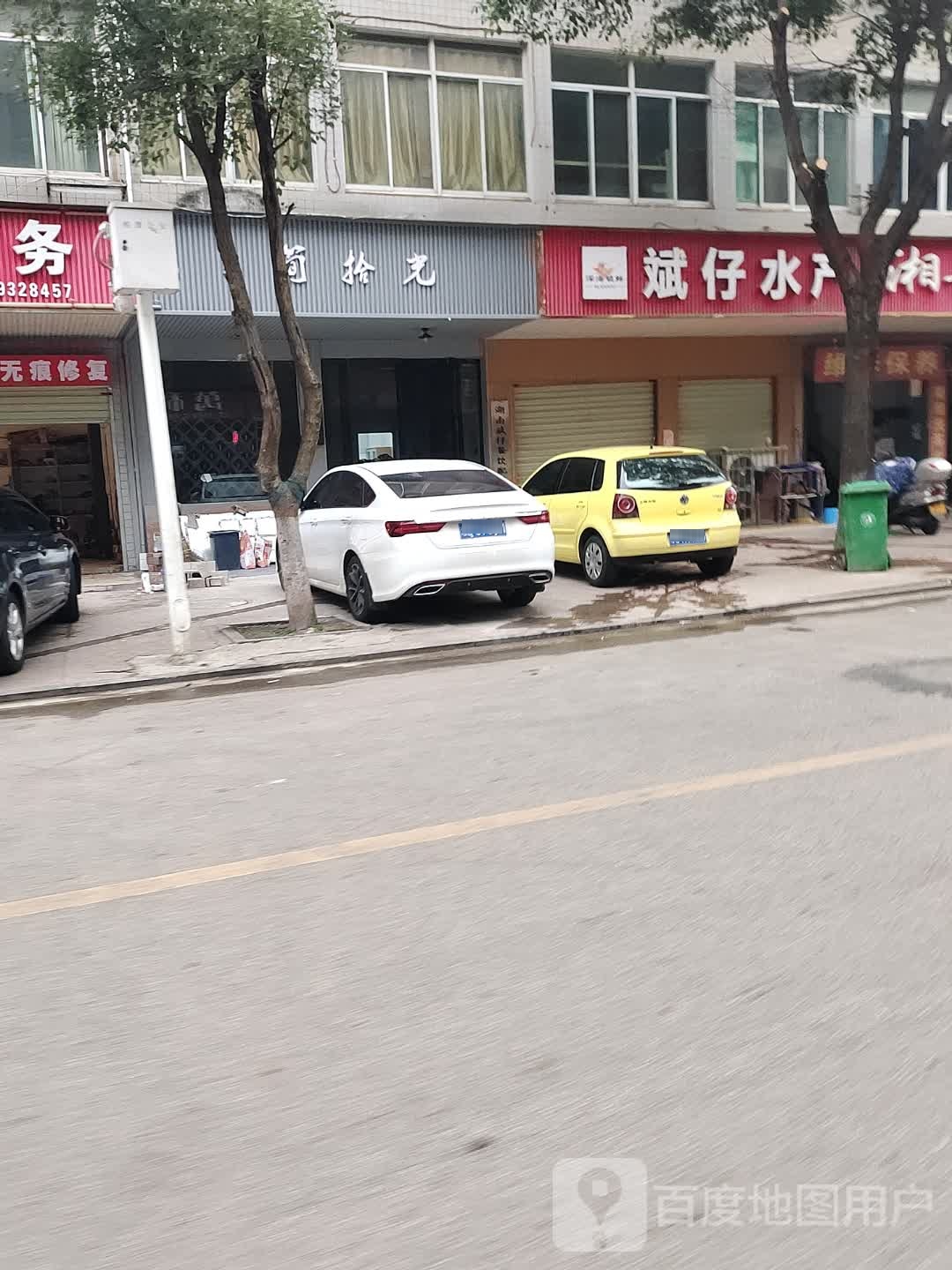 斌仔睡产