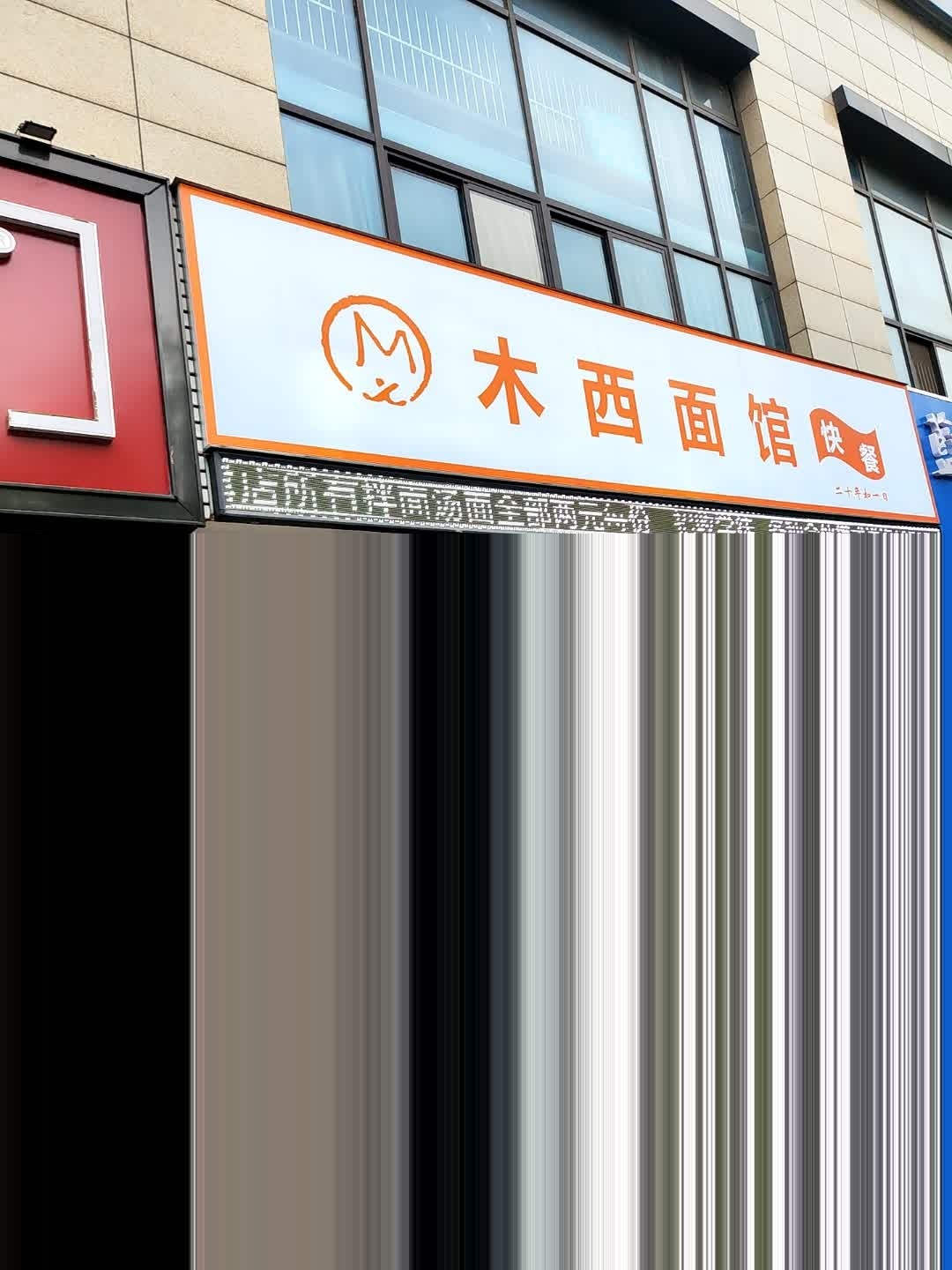 木西龙虾