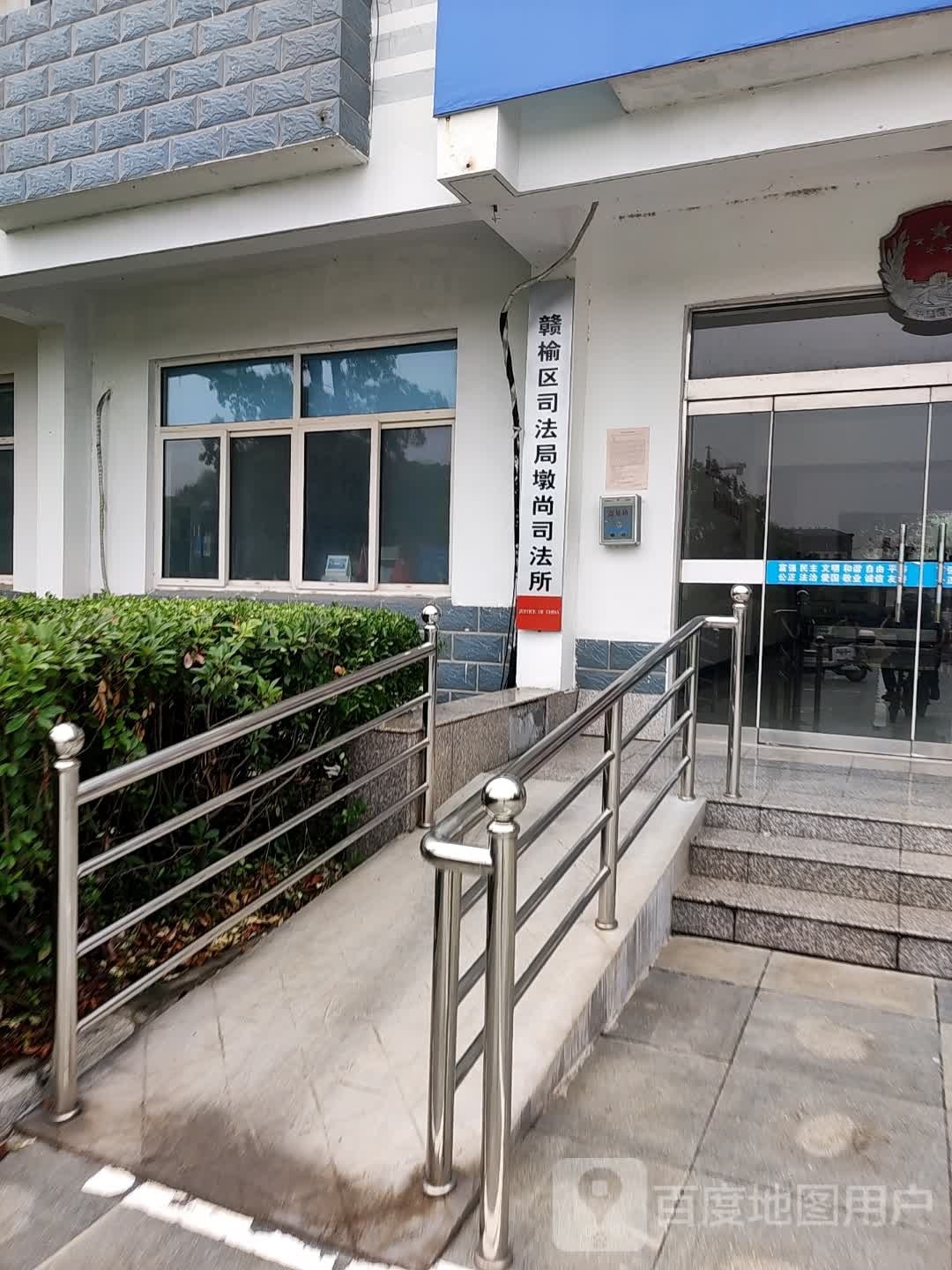 赣榆区司法局墩尚司法所