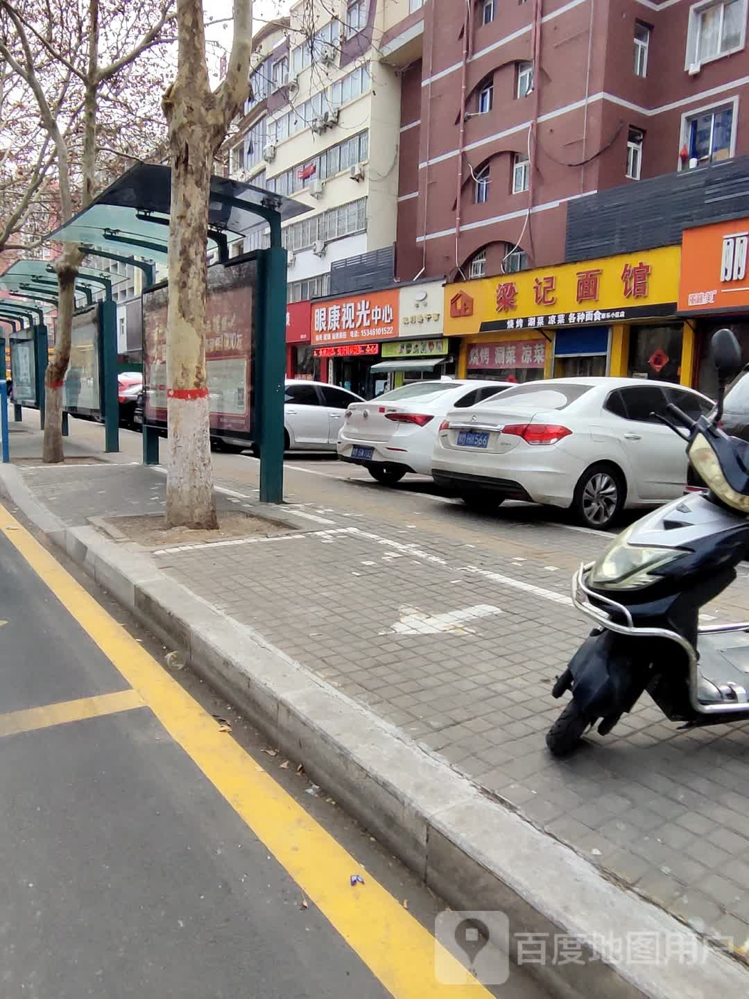 眼康视光中心(康乐家园店)
