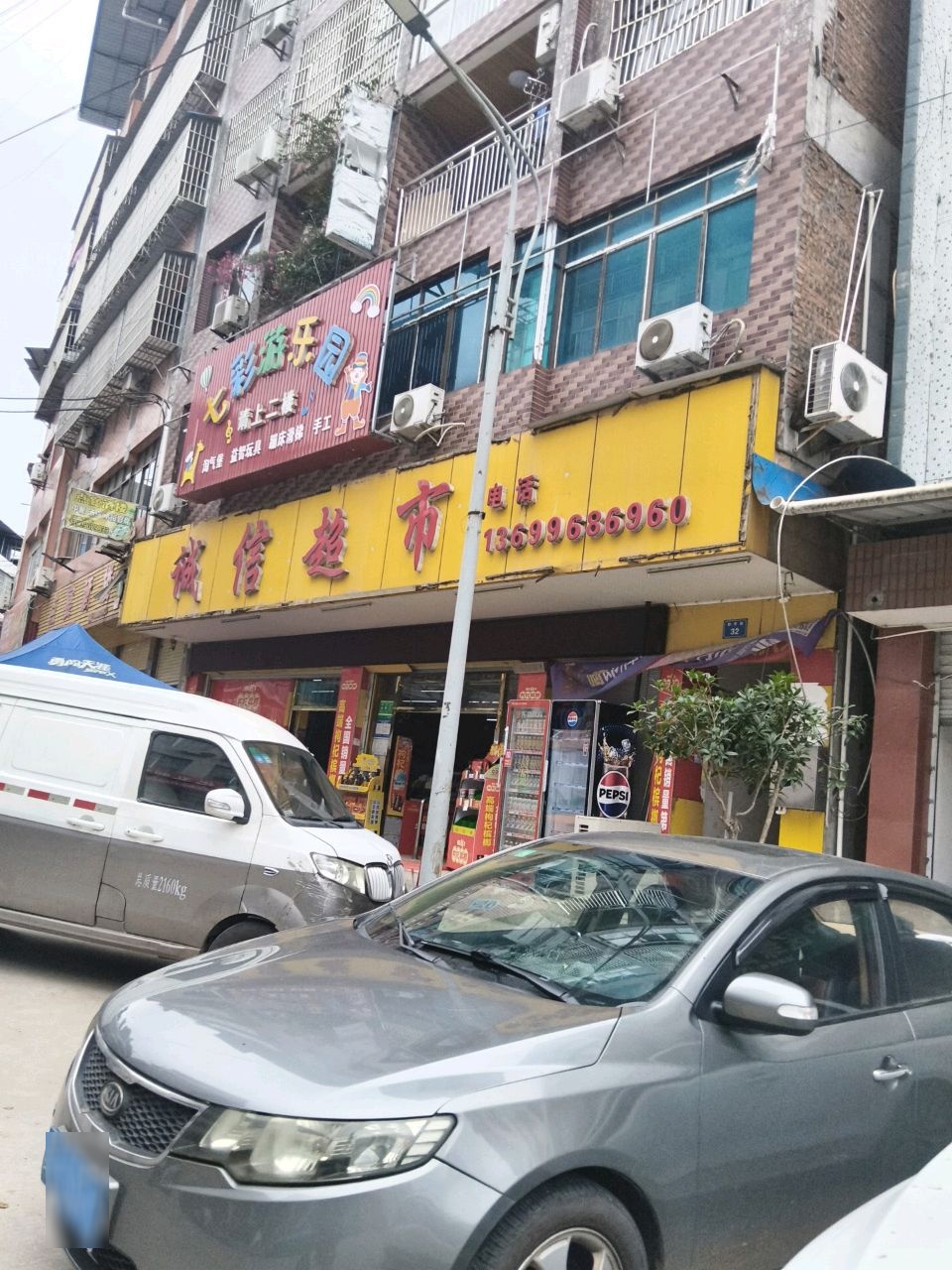 诚信超市(和平街店)