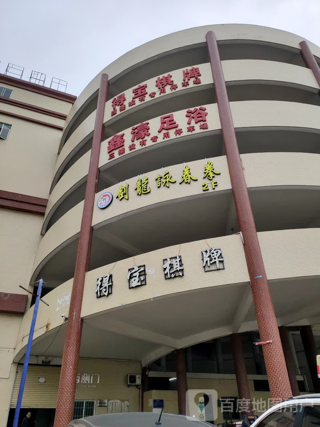 创龙咏春拳