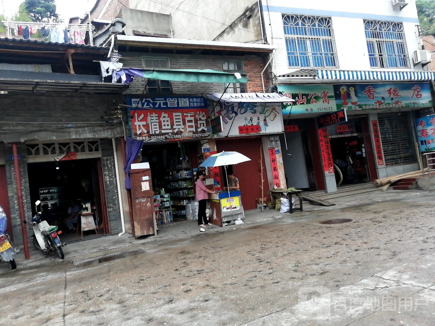 长情鱼具百华店