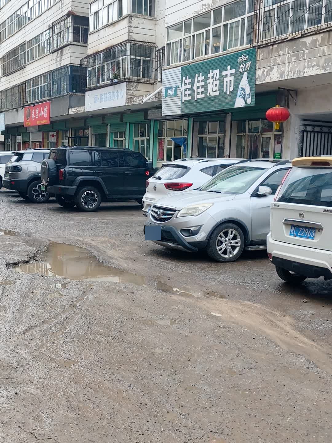 丽福健锻练中心