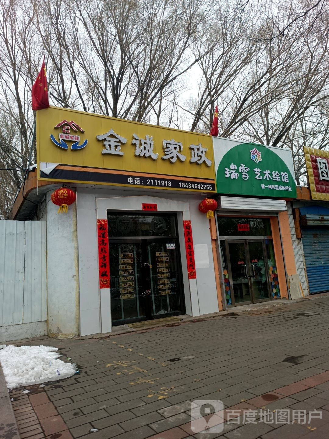 艺空间艺术馆