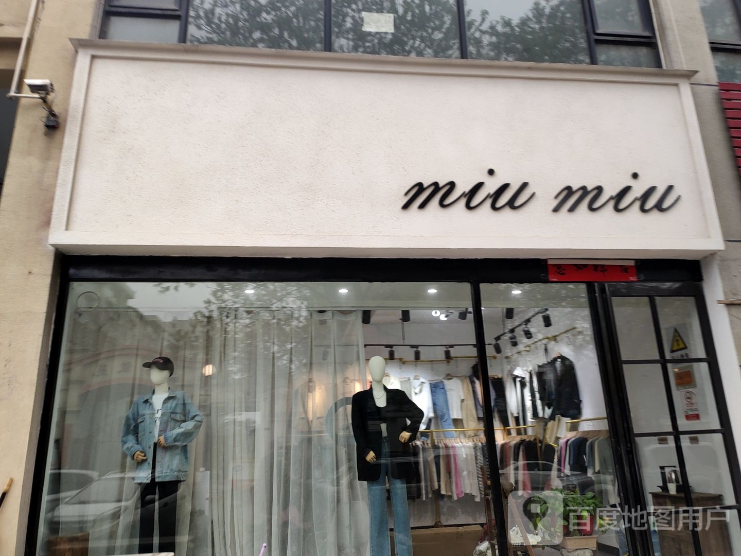 巩义市miu+miu