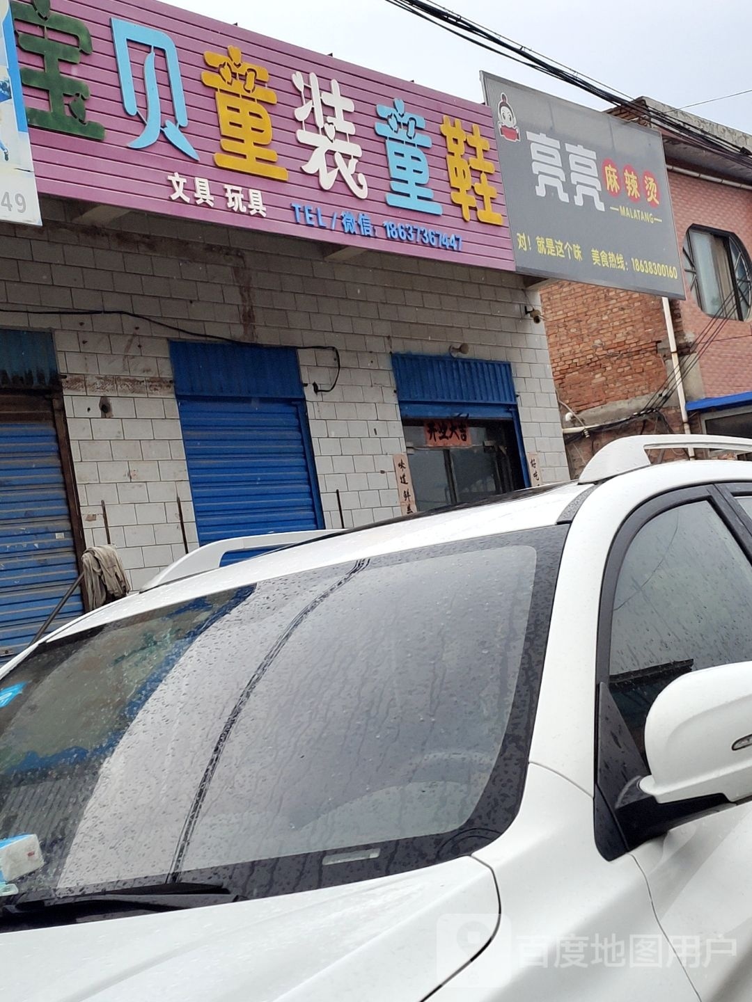 来一份麻辣烫