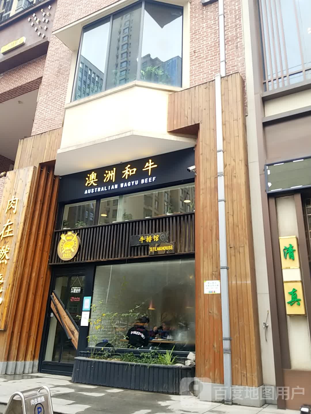 牛肉馆(团结南路店)