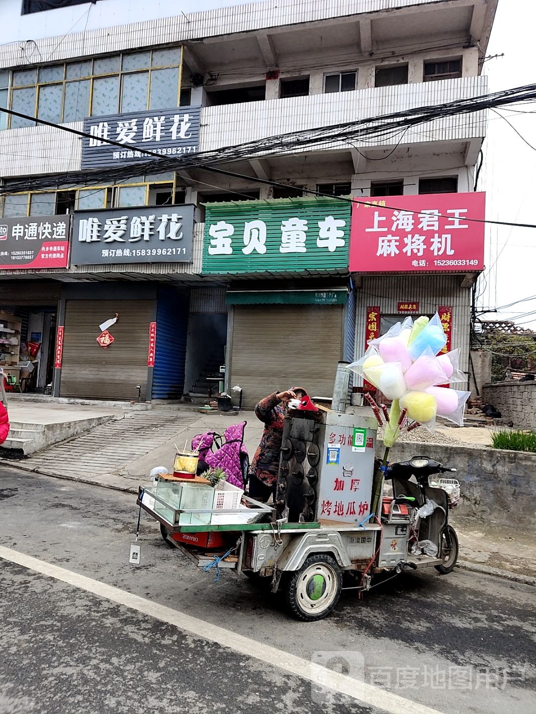 内乡县唯爱鲜花(清心路店)