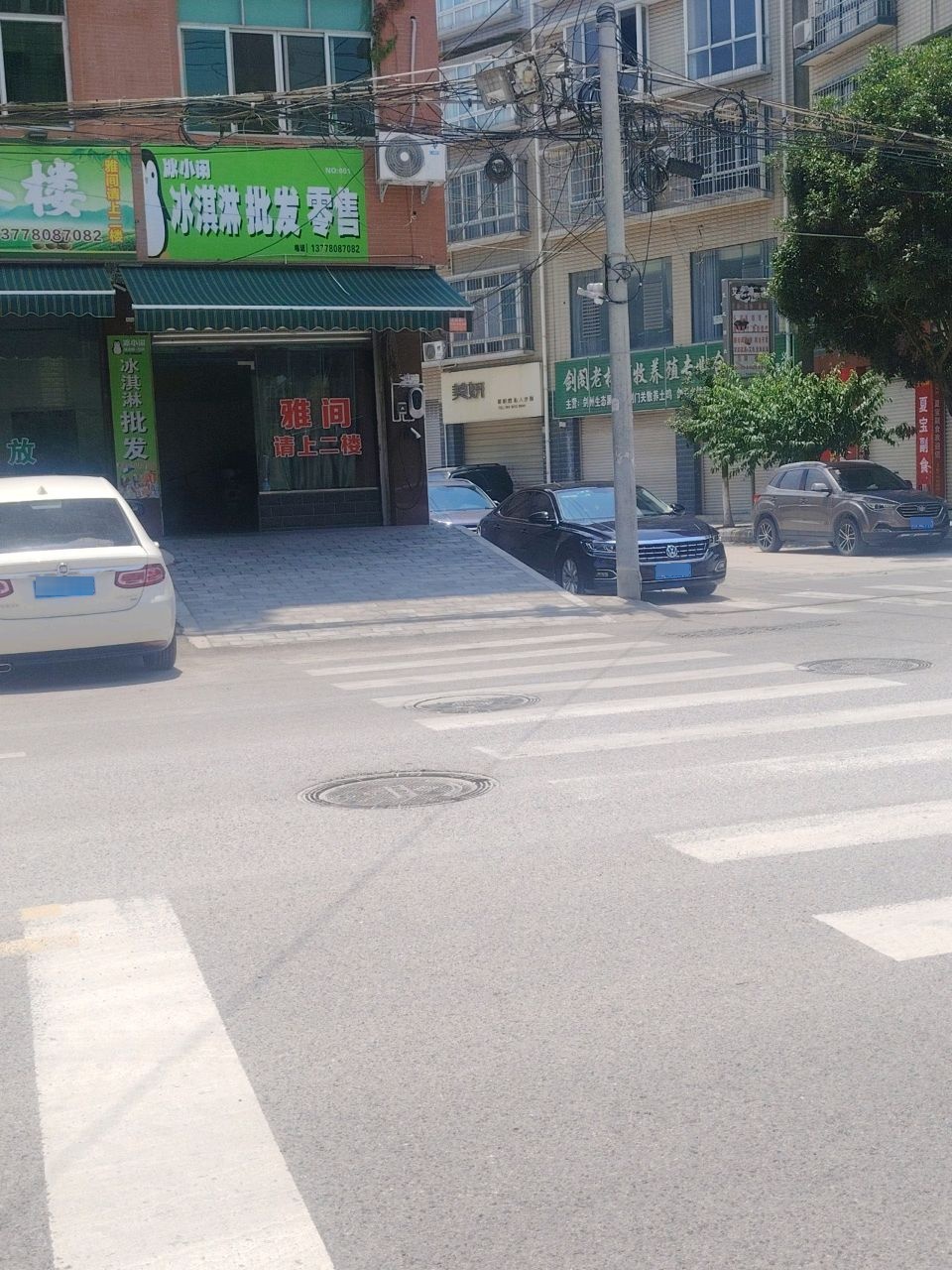 冰小闲冰淇淋批发零售