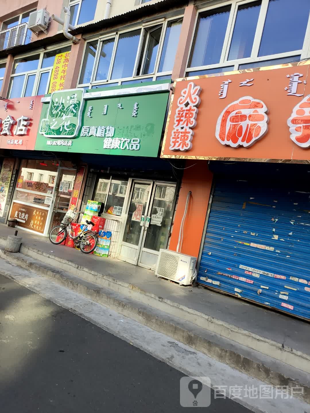 沙漠之花(园林路店)