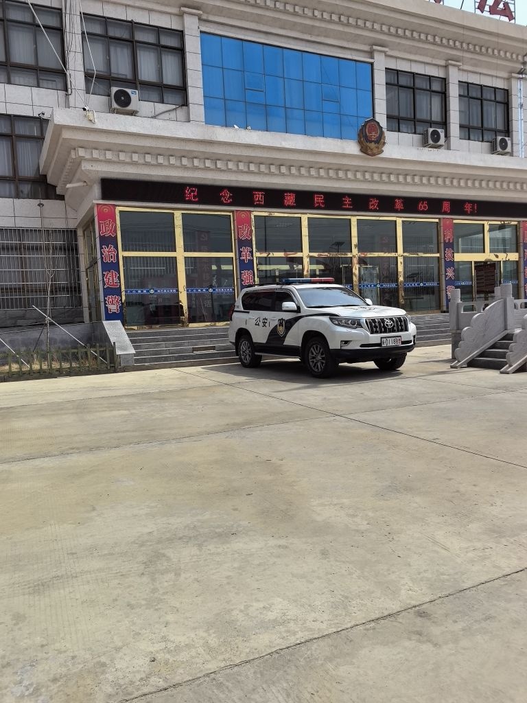 西藏岗巴县公安局