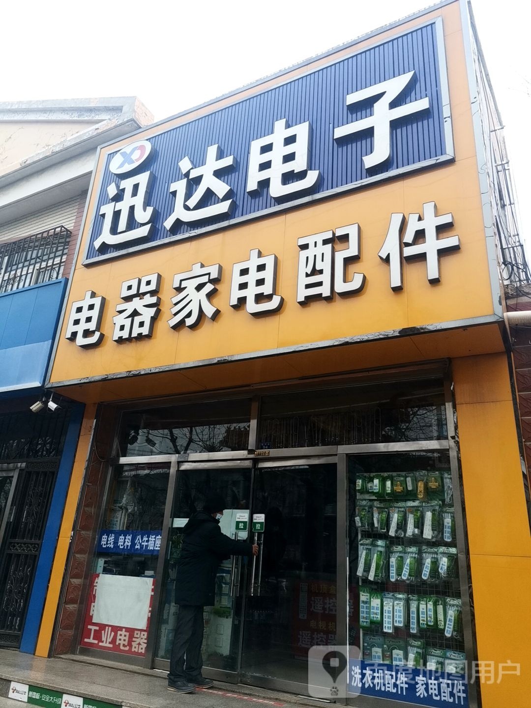 迅达电子
