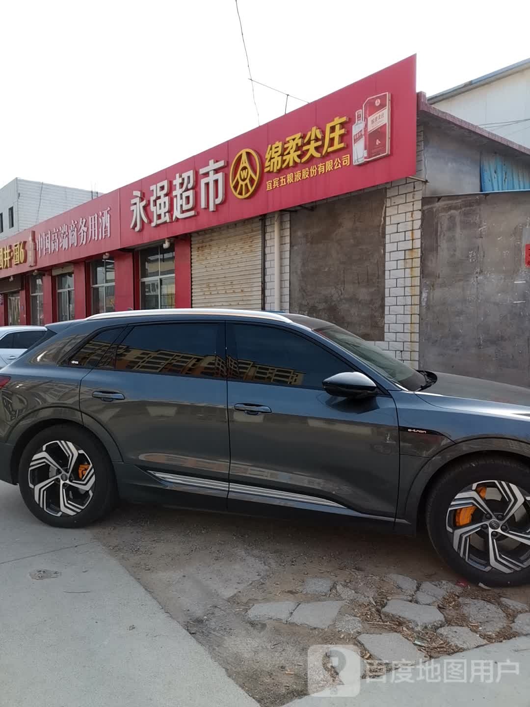 中国高端商务用酒