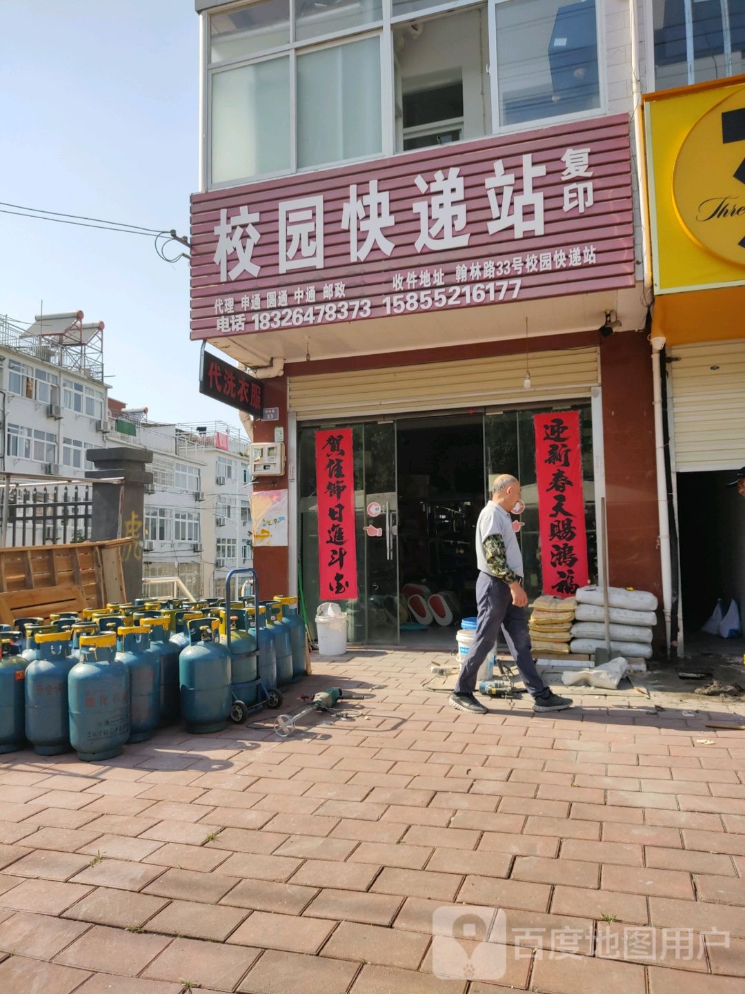 校园快递战